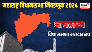 Byculla Assembly Election 2024