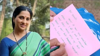 आई कुठे काय करते