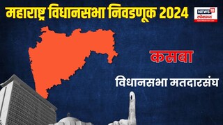 कसब्यात पुन्हा एकदा धंगेकर Vs रासने!