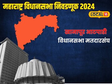 खानापूर-आटपाडीत