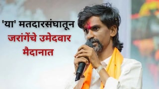 Manoj Jarange Patil
 Candidates for Assembly Elections 