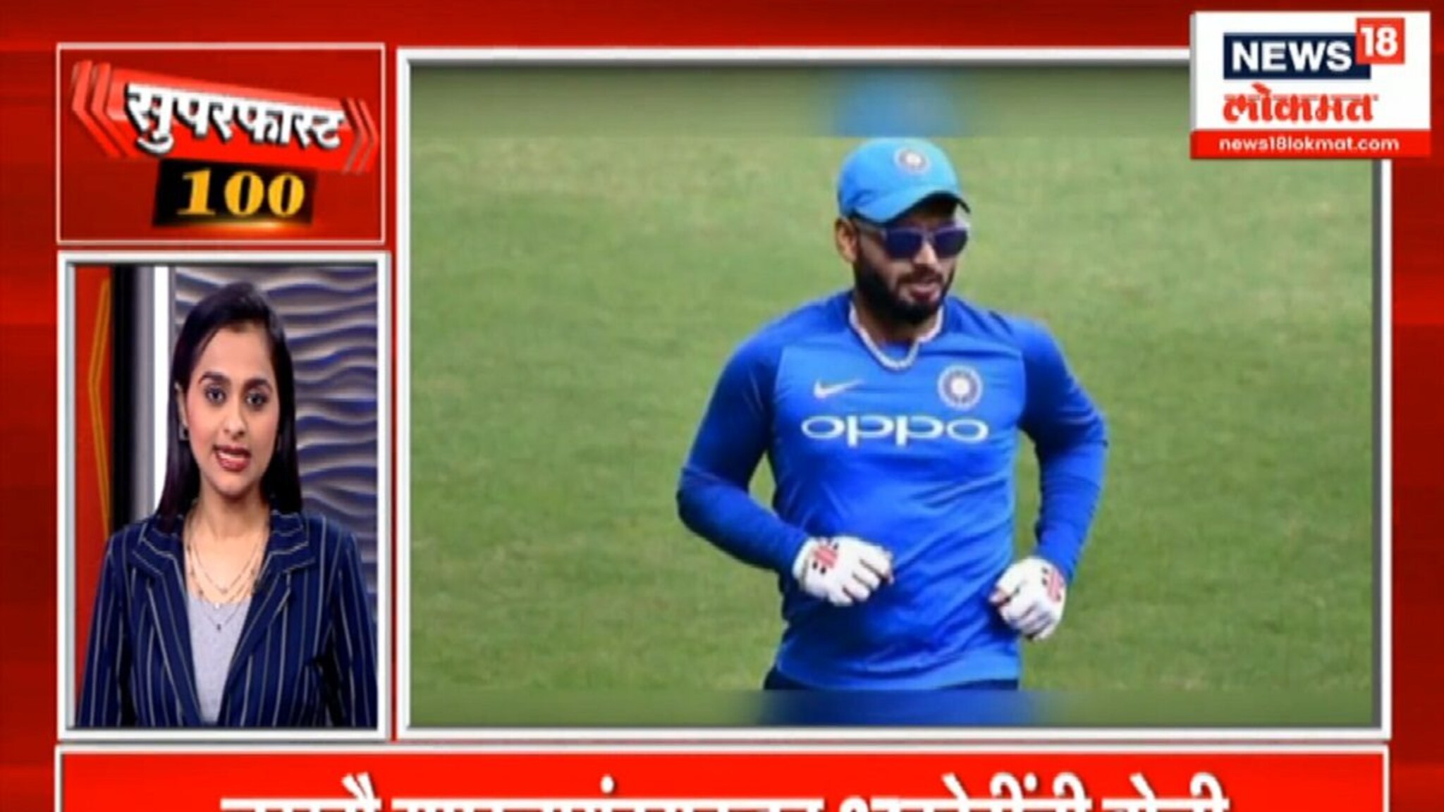 सर्वाधिक बोलीसह पंतने रचला विक्रम… पाहा व्हिडिओ 