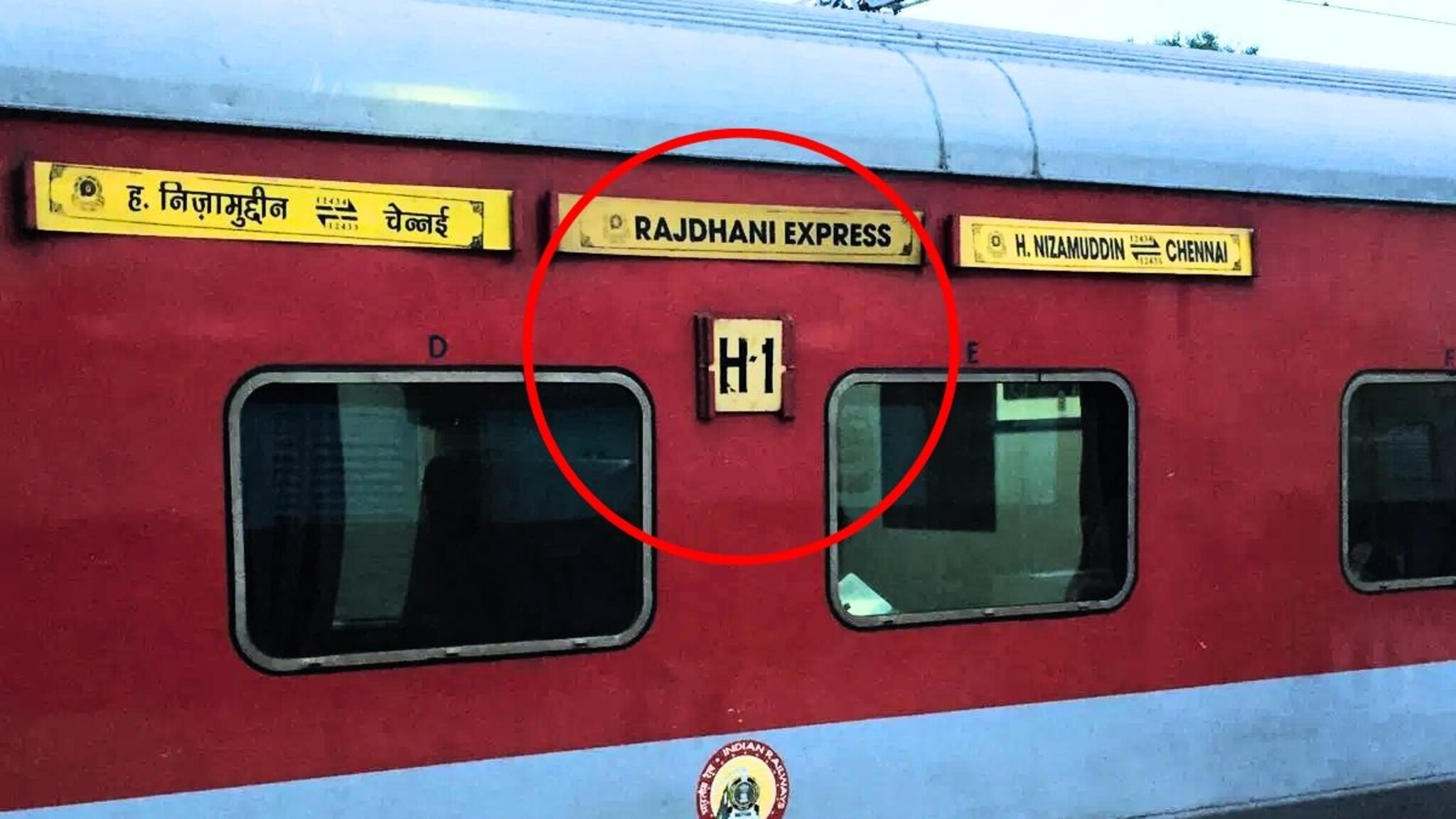 ट्रेनच्या डब्यावर H1 असा बोर्ड का लावतात? माहिती नसेल तर होईल मोठं नुकसान