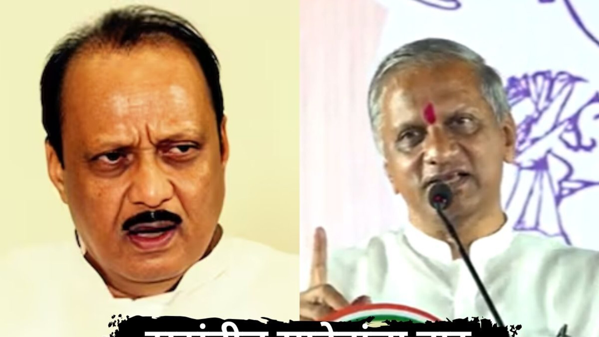 इंदापूर विधानसभा निवडणूक 2024 : अजितदादांच्या कट्टर विरोधकाच्या प्रचारात धाकटे बंधु श्रीनिवास पवार कडाडले, बारामतीचा विकास,धमक्यांवर काय बोलले?