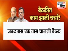 तावडेंनी घेतली शाहांची भेट… काय झाली नेमकी चर्चा?