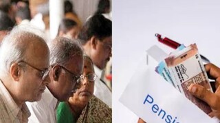 पेन्शन अपडेट पेन्शन अपडेट