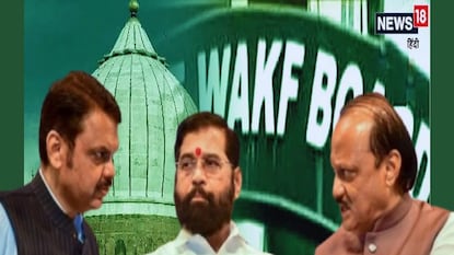 वक्फ बोर्ड जीआर वक्फ बोर्ड जीआर