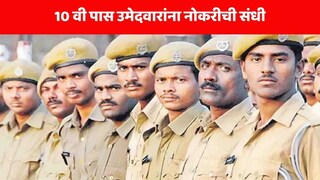 सरकारी नोकरी