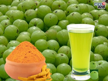 प्रतिकात्मक फोटो : हळदी आवळा ज्यूस प्रतिकात्मक फोटो : हळदी आवळा ज्यूस