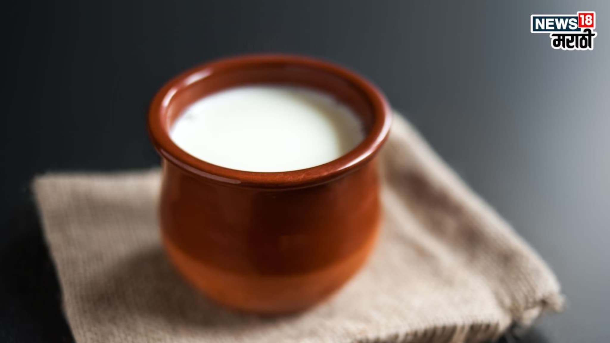 Curd Benefits in Winter: हिवाळ्यात दही खायचं की नाही? खाल्लं तर फायदा होईल की नुकसान ?