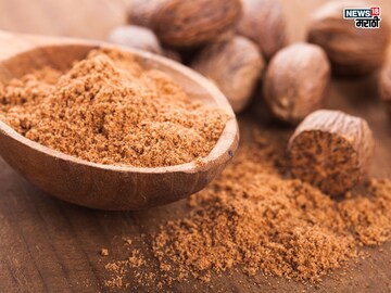 Benefits of nutmeg: जायफळ योग्य प्रमाणात खाल्ल्यास होतील फायदे, दूर पळतील आजार