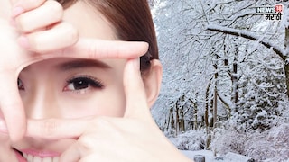 प्रतिकात्मक फोटो : हिवाळ्यात डोळे कोरडे पडत आहेत? डोळ्यातून पाणी येतंय अशी घ्या डोळ्यांची काळजी प्रतिकात्मक फोटो : हिवाळ्यात डोळे कोरडे पडत आहेत? डोळ्यातून पाणी येतंय अशी घ्या डोळ्यांची काळजी