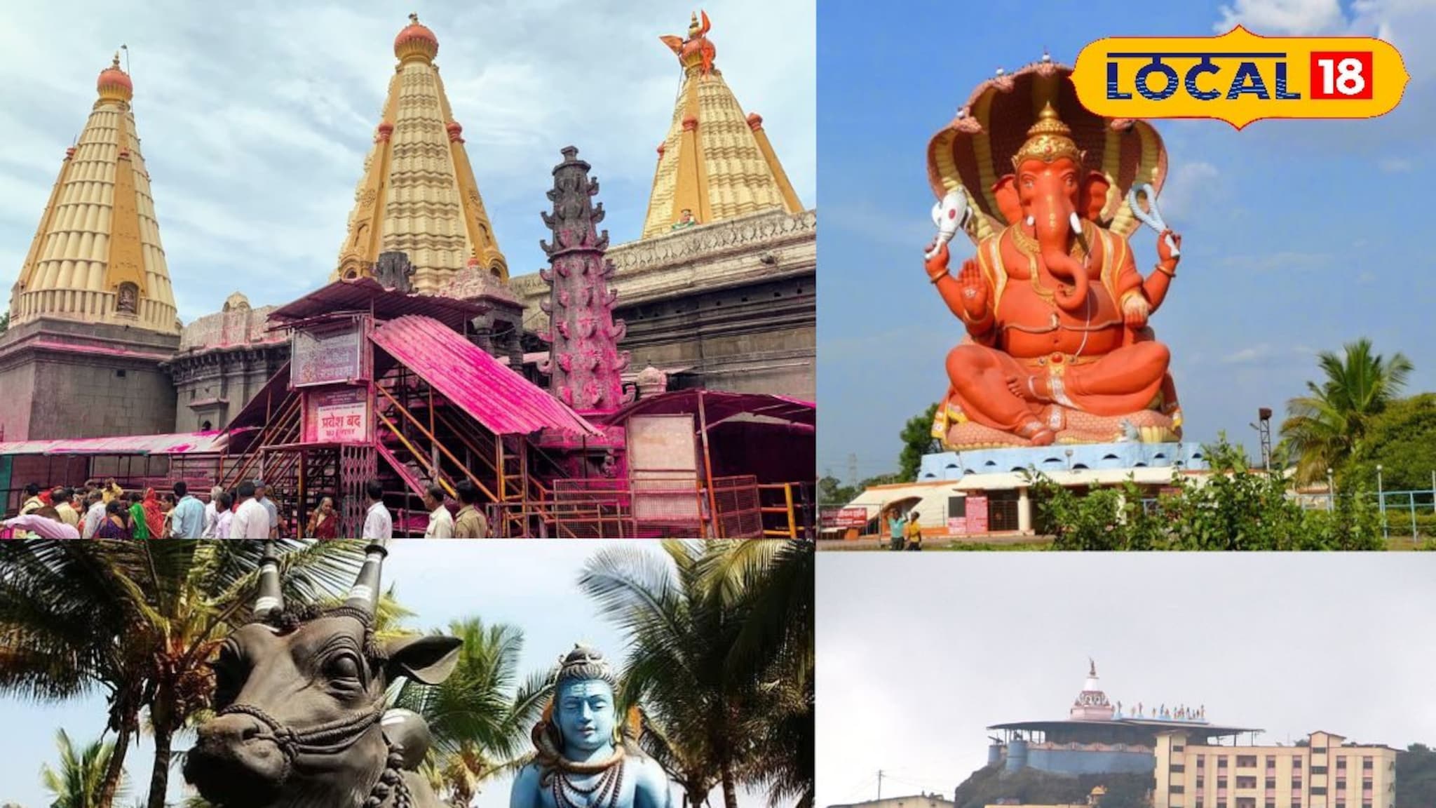 नव्या वर्षाची सुरुवात देवदर्शनाने करताय? कोल्हापूरजवळची ही 5 प्रसिद्ध मंदिरे माहितीये का?