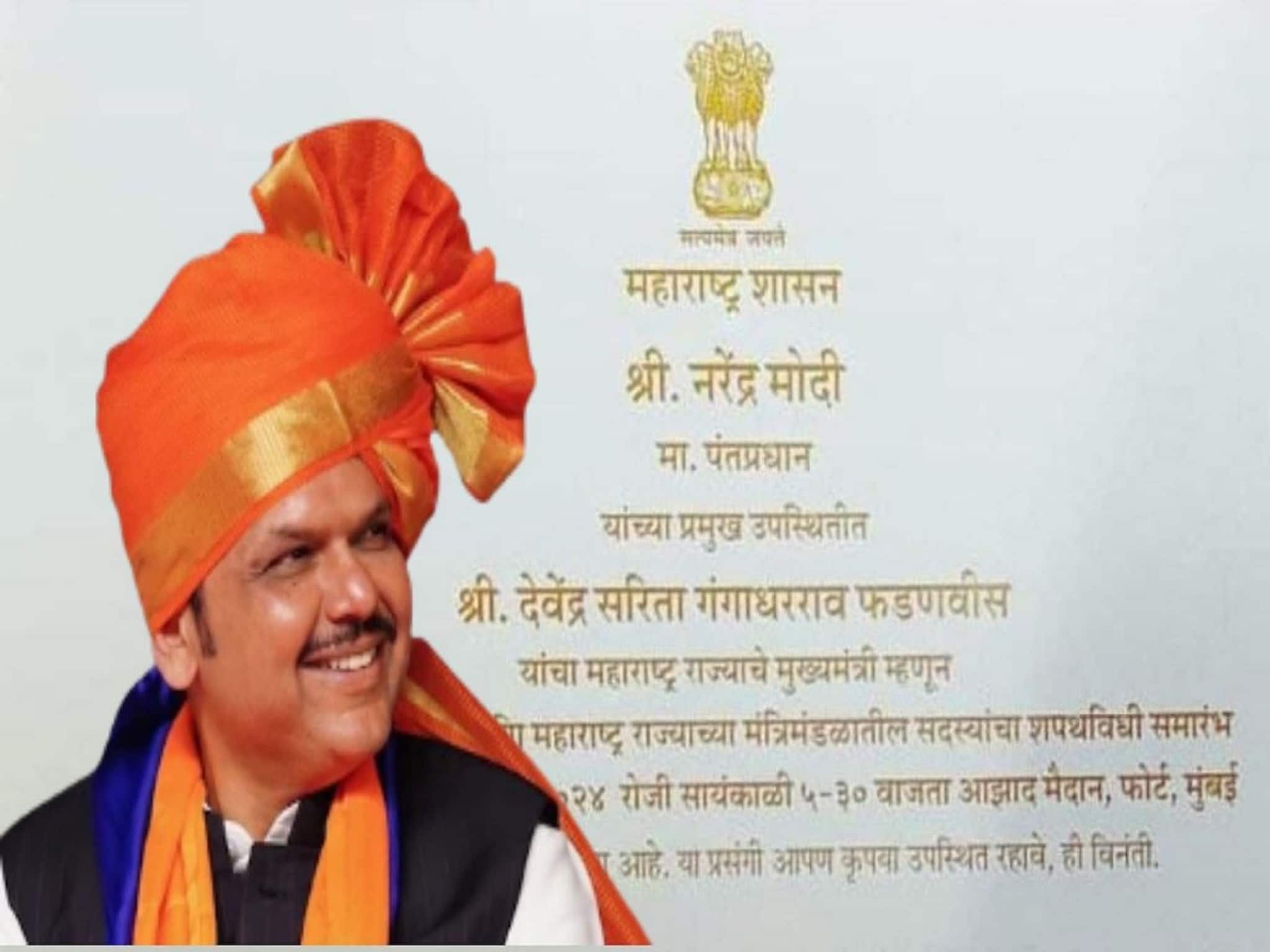 Maharashtra CM: महायुतीच्या शपथविधीची पहिली पत्रिका आली समोर, देवेंद्र फडणवीसांचा मुख्यमंत्री म्हणून उल्लेख
