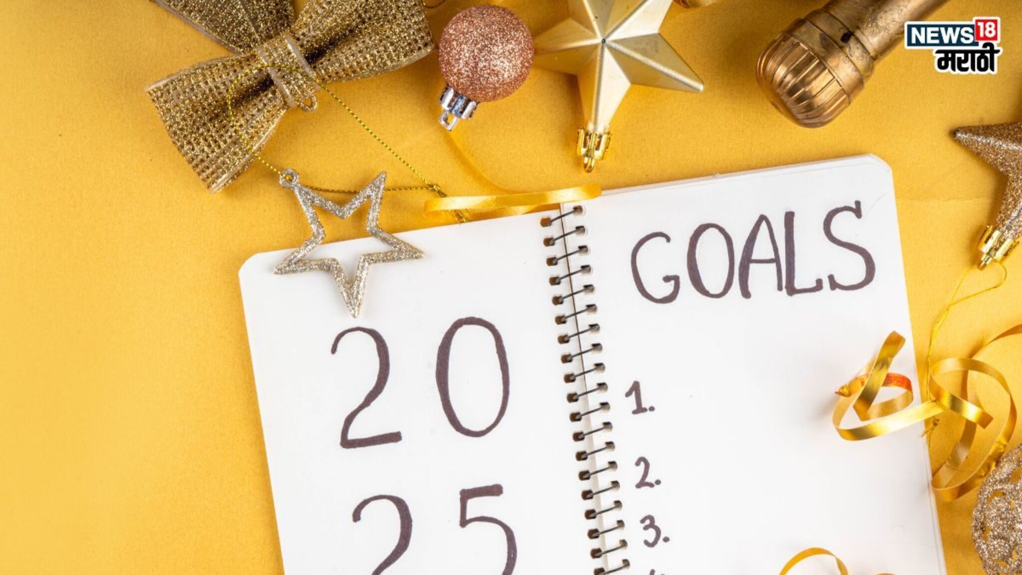 New Year Resolutions: नवीन वर्षासाठी करा ‘हे’ संकल्प, व्यक्तीमत्व विकासासह होतील अनेक फायदे