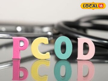 PCOD आणि PCOS कशामुळे होतो? यावर उपाय काय? डॉक्टरांनी काय सांगितलं पाहा PCOD आणि PCOS कशामुळे होतो? यावर उपाय काय? डॉक्टरांनी काय सांगितलं पाहा