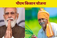 PM Kisan Yojana : या तारखेला येणार PM Kisan योजनेचा 19 वा हप्ता, त्यामुळे हे काम तातडीने करून घ्या, अन्यथा अडकतील पैसे