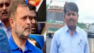 राहुल गांधी आणि सोमनाथ सूर्यवंशी