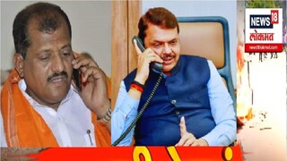 संजय जाधव आणि देवेंद्र फडणवीस संजय जाधव आणि देवेंद्र फडणवीस