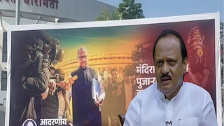 sharad pawar birthday banner