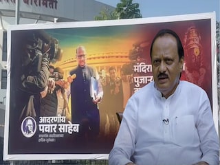 sharad pawar birthday banner sharad pawar birthday banner