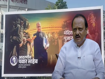 sharad pawar birthday banner