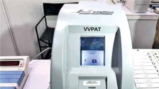 व्हीव्हीपॅट