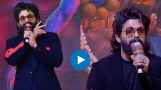 नुकतंच अल्लू अर्जुन प्रमोशनसाठी मुंबईत आला होता. यावेळी त्याने मुंबईकरांना एक सुखद धक्का दिला. त्याने मुंबईकरांना मराठीतून अभिवादन केले.