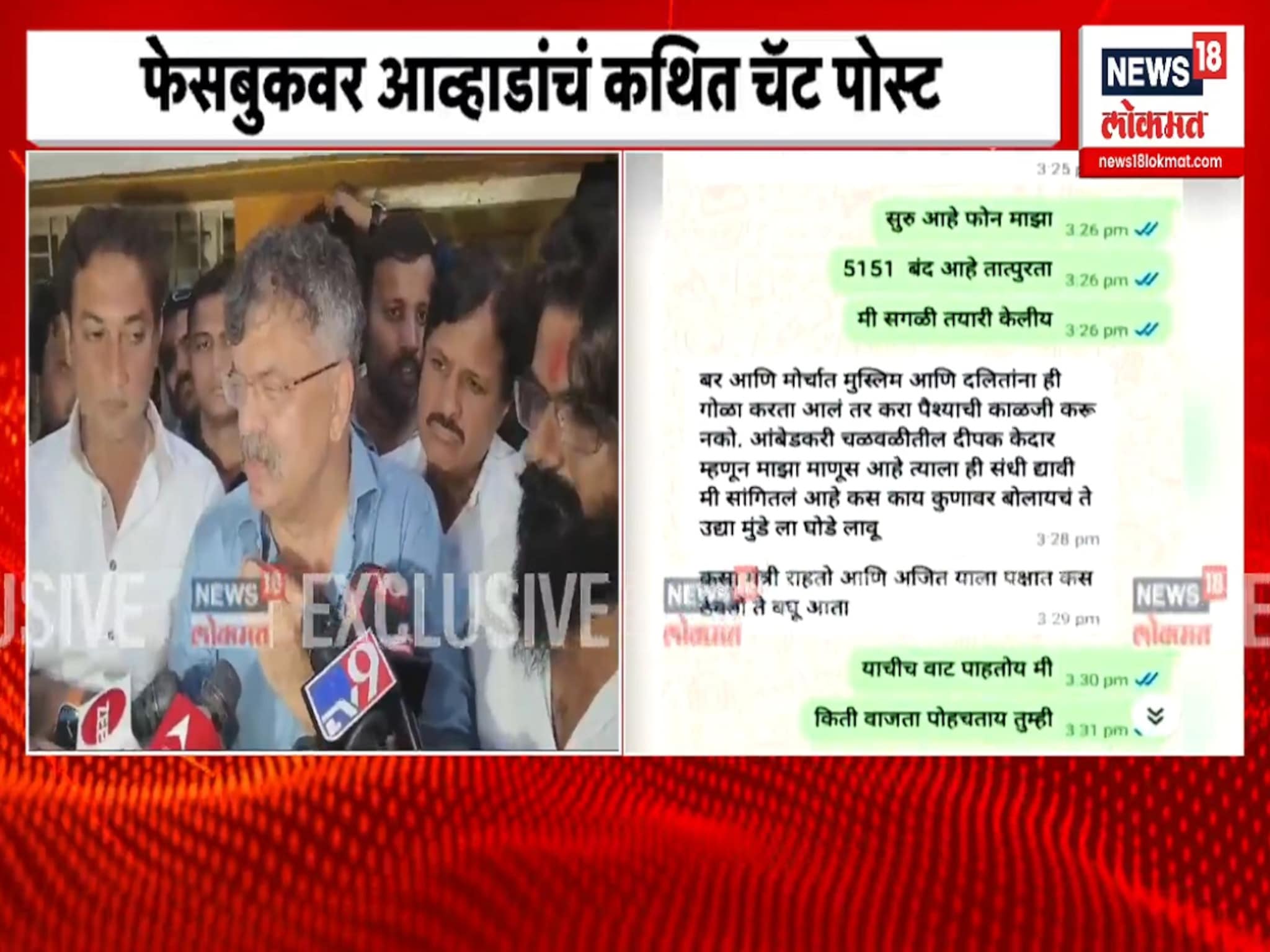…हे सिद्ध करा नाही तर माफी मागायला तयार राहा, आव्हाडांचं ओपन चॅलेंज