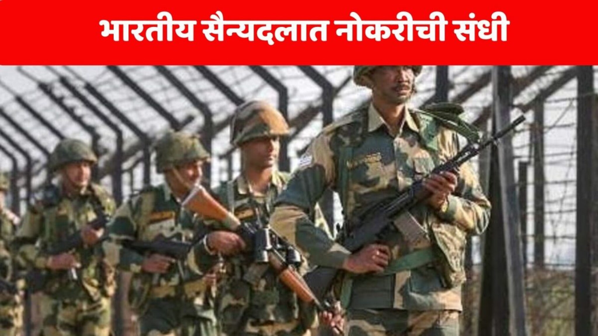 Indian Army Recruitment 2025 :10 वी, 12 वी पास तरूणांना भारतीय सैन्य दलात नोकरीची संधी! 25,000 ते 81,000 पगार; अर्ज प्रक्रिया, आवश्यक कागदपत्रे कोणती? जाणून घ्या