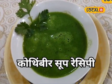 Coriander