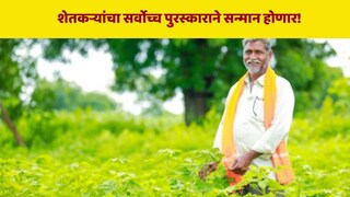 माजी पंतप्रधान चौधरी चरणसिंग कृषी रत्न पुरस्कार माजी पंतप्रधान चौधरी चरणसिंग कृषी रत्न पुरस्कार