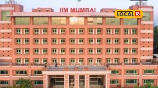 IIM Mumbai Avartan 2024 मध्ये मार्केट लीडर्सचे 4 दिवसीय विचारमंथन, कसा असणार कार्यक्रम?