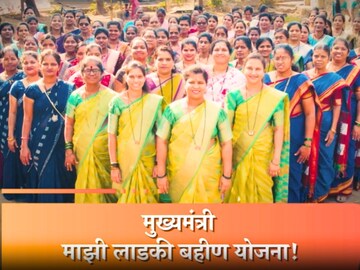 Majhi Ladki Bahin Yojana: लाडक्या बहिणींसाठी खूशखबर, अधिवेशनातून आली मोठी बातमी, डिसेंबरचा हफ्ता मिळणार?