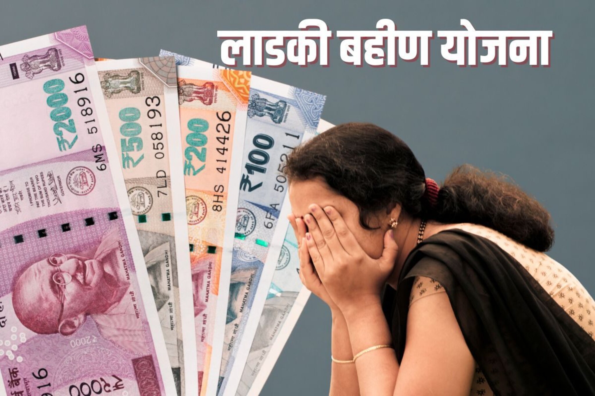 E KYC साठी माहिती भरली पण OTP येतच नाही, तुमच्यासोबतही असं झालंय का, कारण काय?