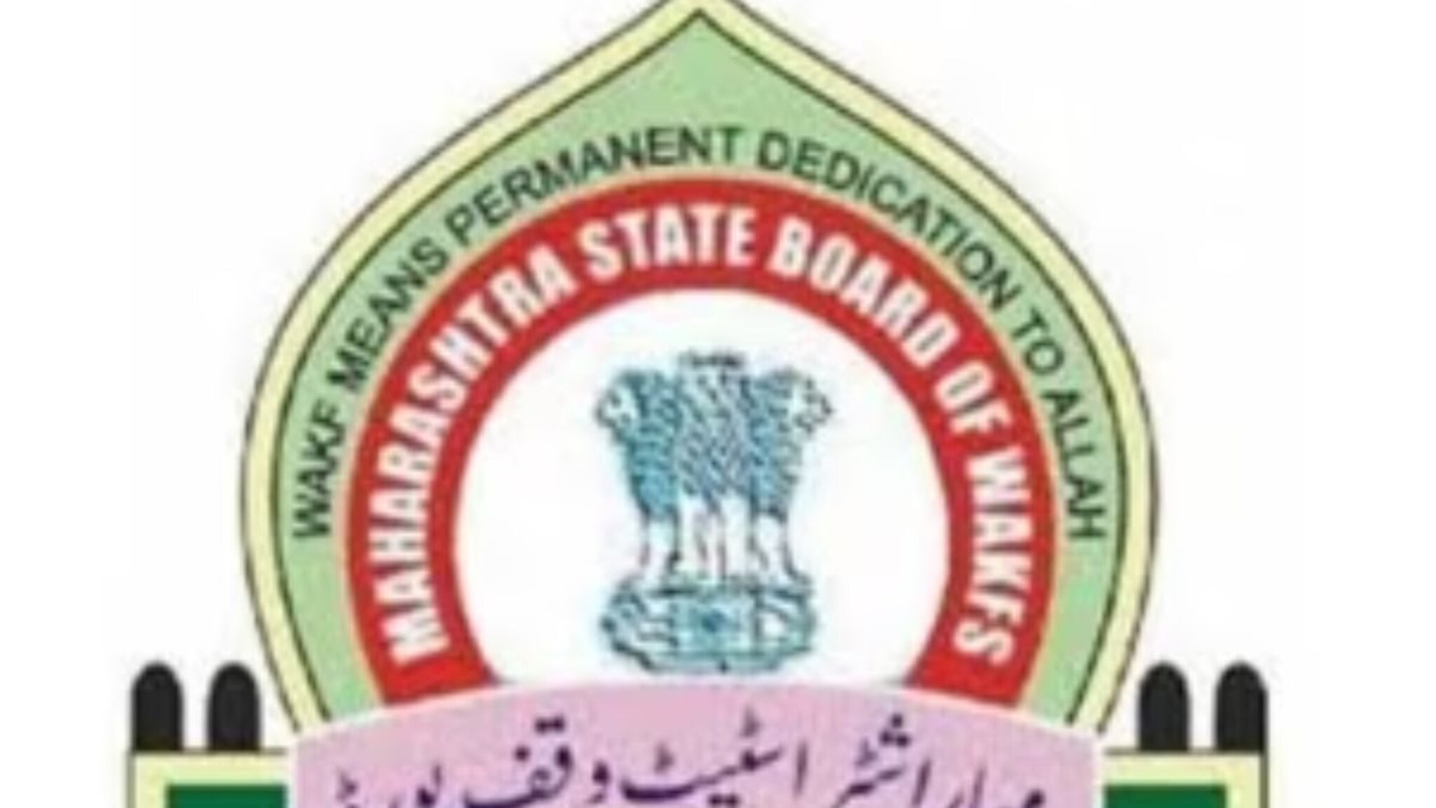 वक्फचा शेकडो एकर जमिनीवर दावा प्रकरणात मोठा ट्वीस्ट, समोर आली अपडेट