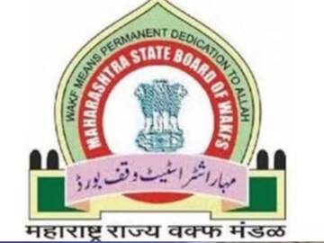 वक्फचा शेकडो एकर जमिनीवर दावा प्रकरणात मोठा ट्वीस्ट, समोर आली मोठी अपडेट...
