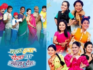 चला हवा येऊ द्या
