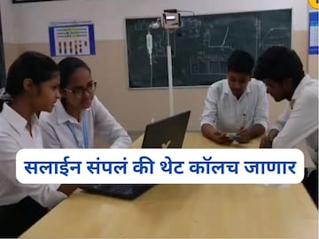 सलाईन सलाईन