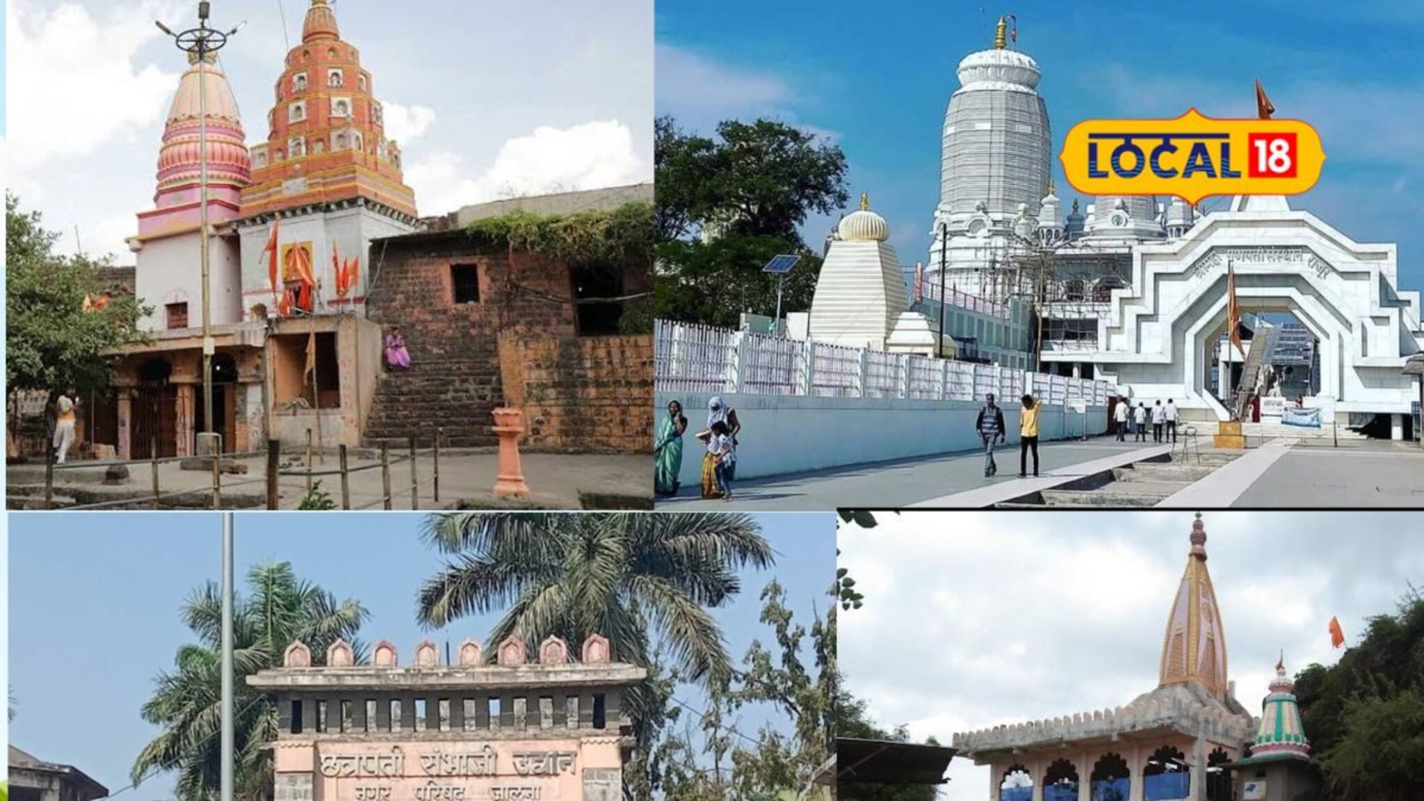 नव्या वर्षाच्या स्वागताला बाहेर पडताय? जालन्यातील या 5 ठिकाणांना द्या भेट