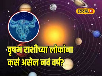 Vrishabha