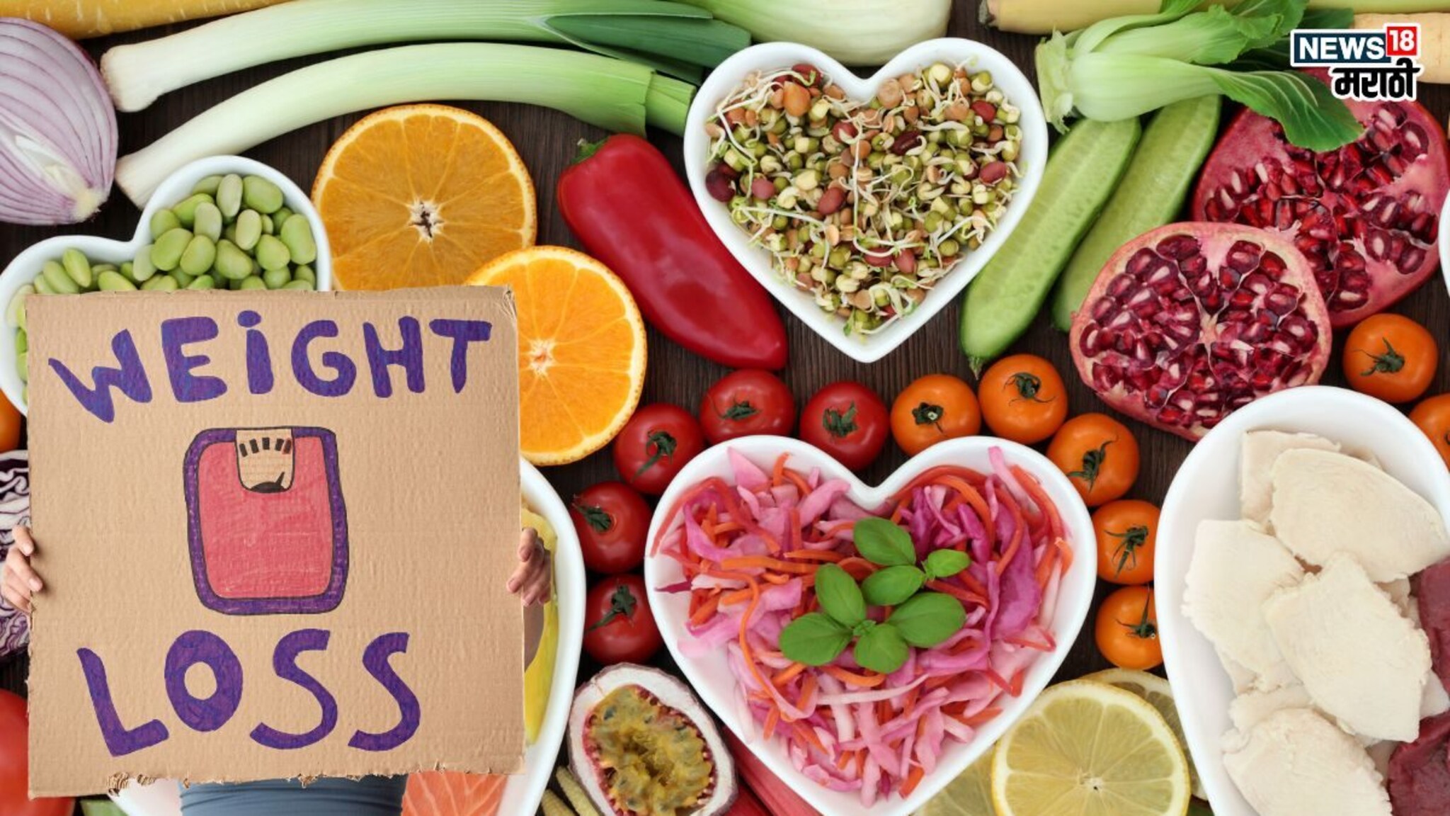 Wight Loss Tips: वजन कमी करायचं आहे? मग टाळा ‘हे’ 10 पदार्थ, अन्यथा सगळी मेहनत जाईल फुकट