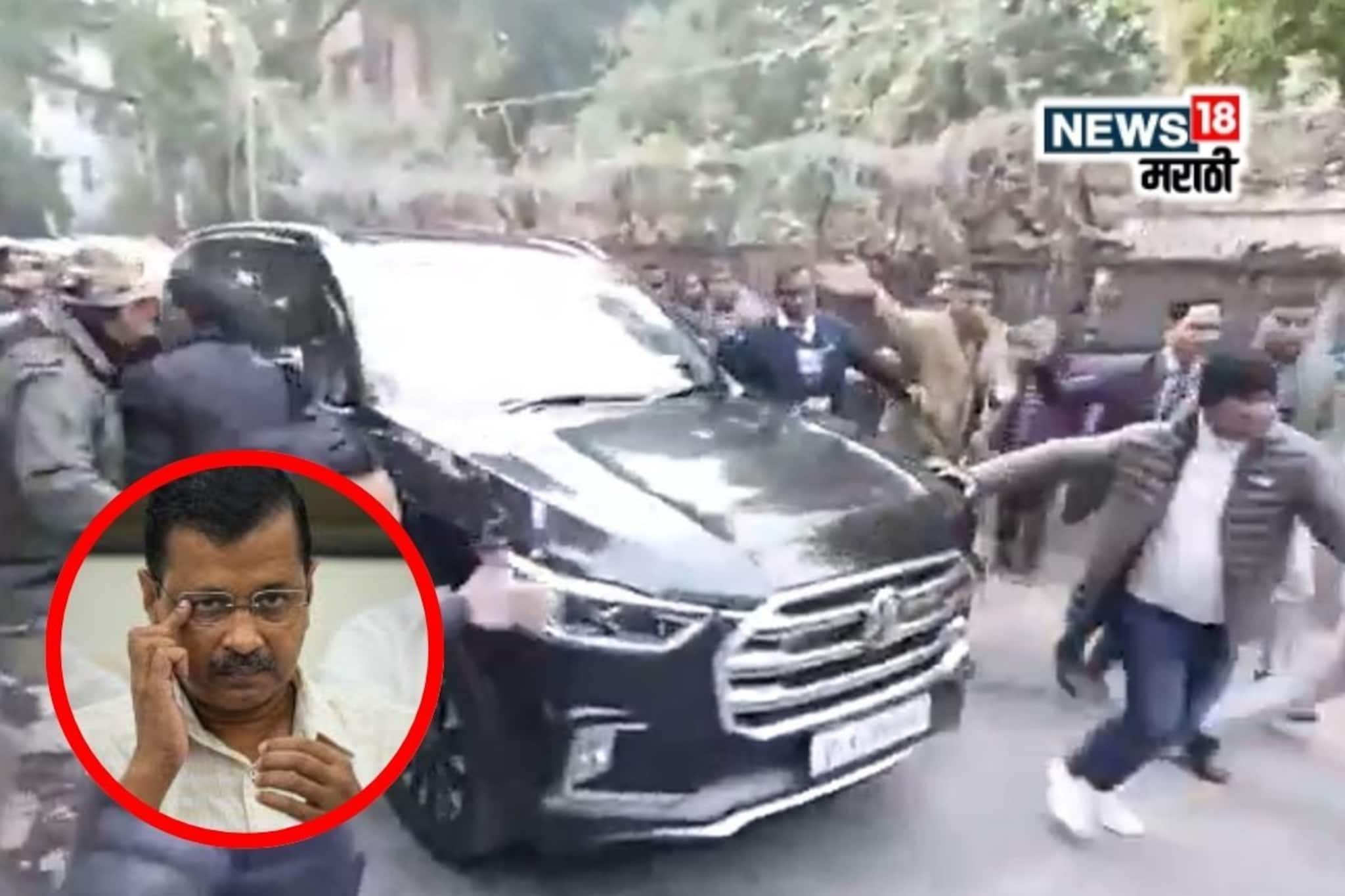 अरविंद केजरीवाल यांच्यावर हल्ला; दिल्लीत प्रचार करताना दगड, विटा फेकल्या