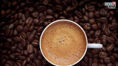 प्रतिकात्मक फोटो : काय सांगता? योग्य वेळी, योग्य प्रमाणात कॉफी प्यायल्याने होतील ‘इतके’ फायदे