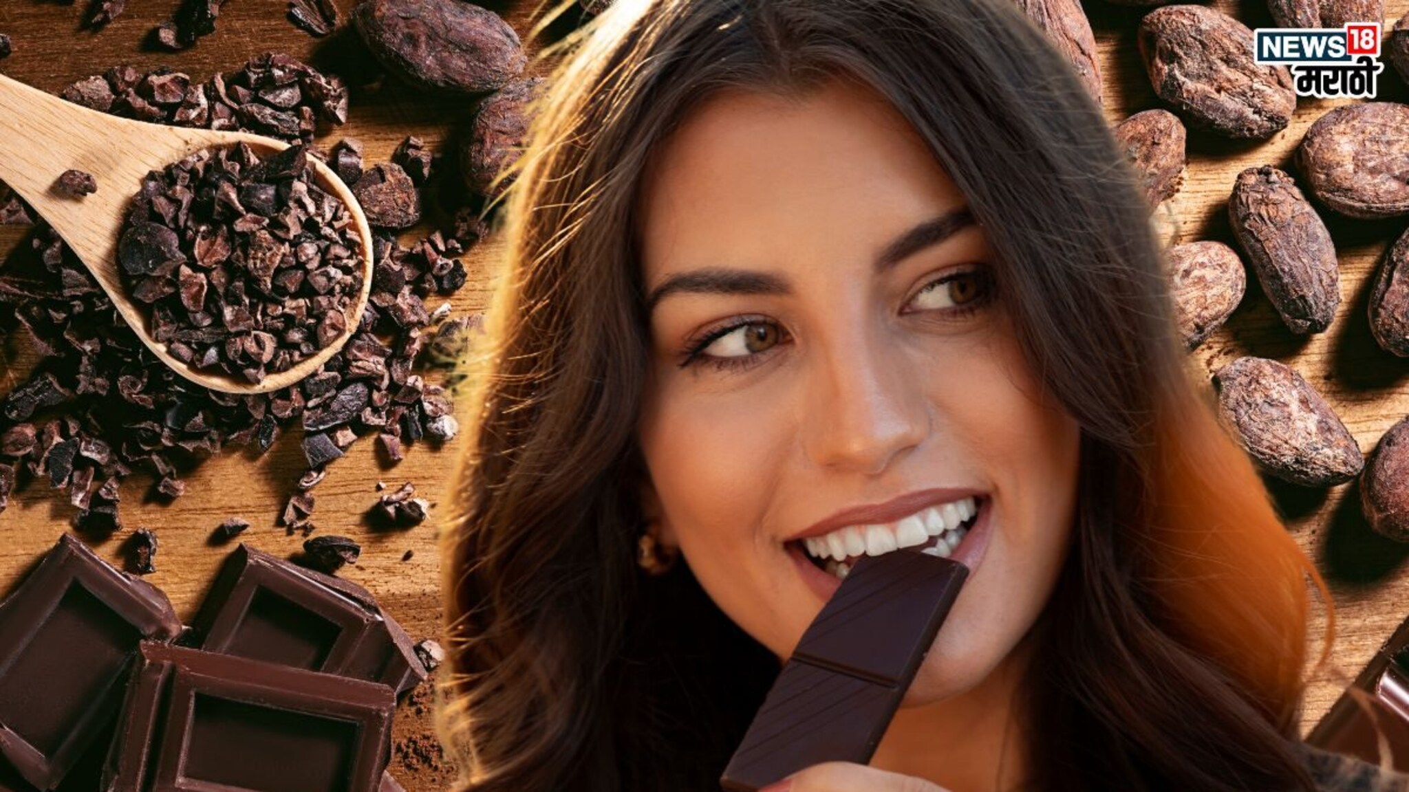 Dark Chocolates Benefits: चॉकलेट खायला आवडतं, मात्र वजनही वाढण्याची भीती वाटते? ‘या’ पद्धतीने खा ‘हे’चॉकलेट्स होतील अनेक फायदे