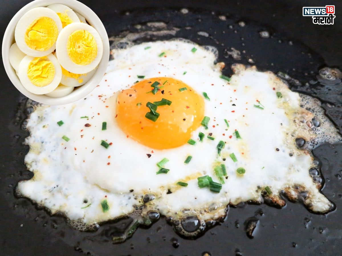 Boiled Egg Vs Omelette: अंड खाणं आरोग्यासाठी चांगलं, पण कोणतं अंड खावं? उकडलेलं की तळलेलं?