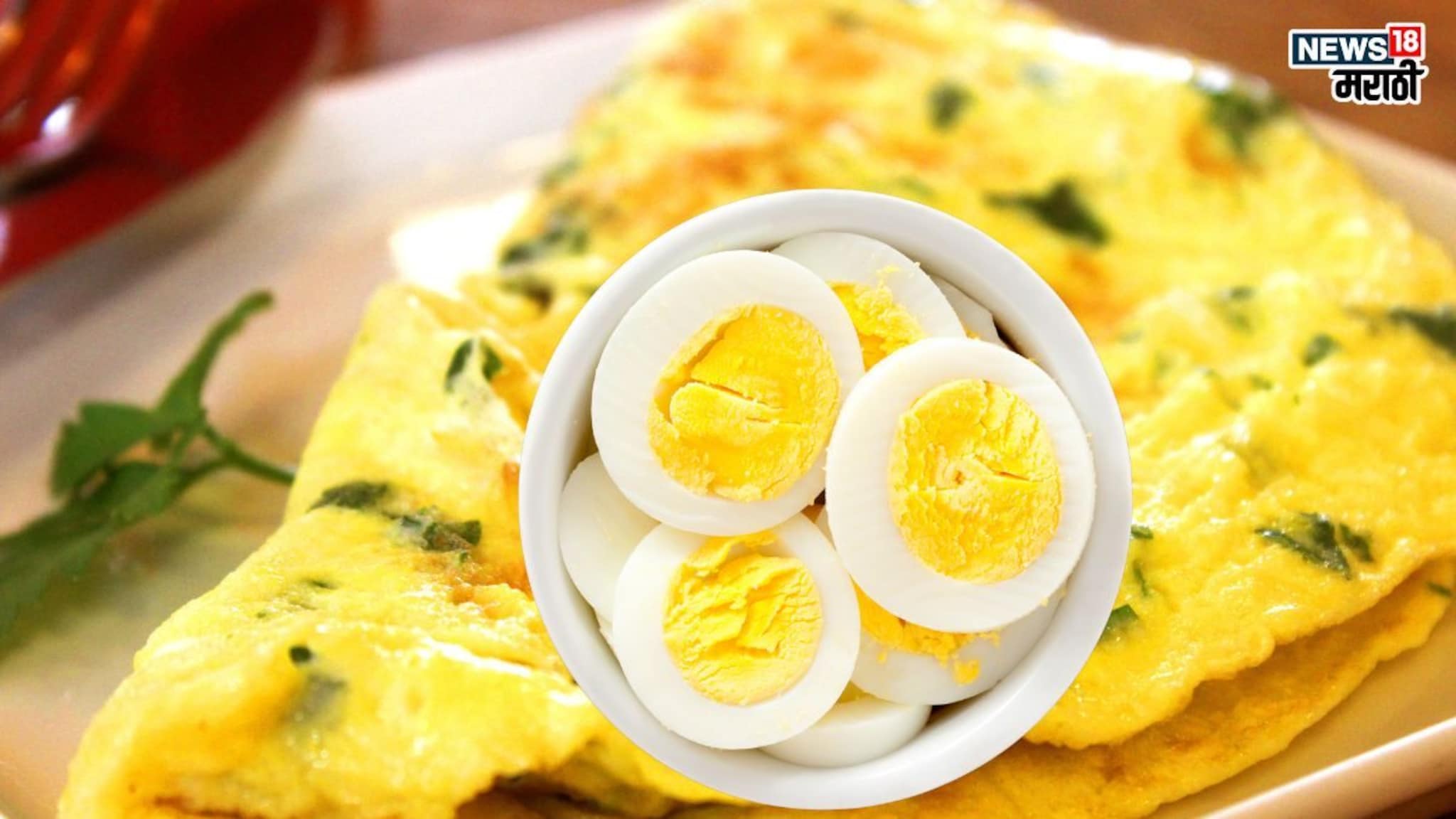 Boiled Egg Vs Omelette: अंड खाणं आरोग्यासाठी चांगलं, पण कोणतं अंड खावं?  उकडलेलं की तळलेलं? जीमला जाणाऱ्या व्यक्कीसाठी महत्त्वाची माहिती