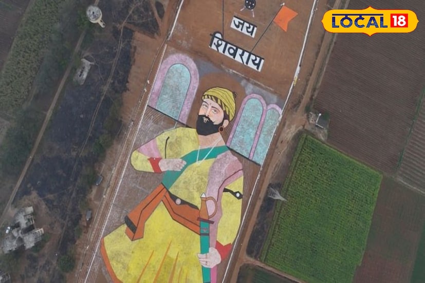 नवे पारगाव येथे तात्यासाहेब कोरे मिलिटरी स्कूल या सैनिक शाळेच्या पटांगणावर भव्य छत्रपती शिवरायांची उभी प्रतिकृती रांगोळीद्वारे साकारण्यात आलीय. ही रांगोळी तब्बल साडेचार लाख स्क्वेअर फुटांची असून, जगातील सर्वात मोठी विश्वविक्रमी रांगोळी साकारण्यात आल्याचा दावा आयोगानं केलाय.