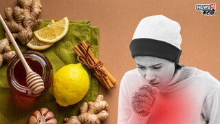 प्रतिकात्मक फोटो : हिवाळ्यात नेहमीच होतो सर्दी, खोकल्याचा त्रास? औषधांऐवजी करा ‘हे’ घरगुती उपाय, 