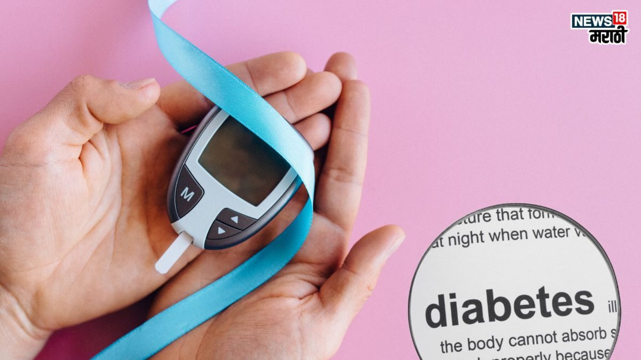 Diabetes Control Tips: डायबिटीस वाढलाय? करा ‘हे’ सोपे घरगुती उपाय, डायबिटीस येईल नियंत्रणात